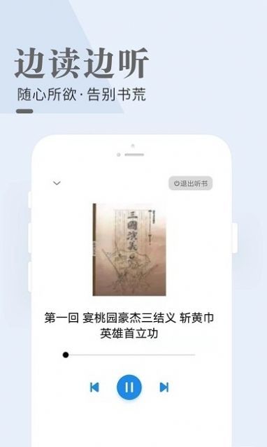 闲看小说手机版下载安装最新版本官网