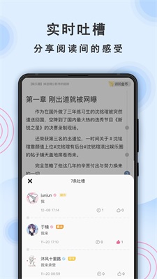 一纸小说app官网入口下载安装苹果版  v3.05图1