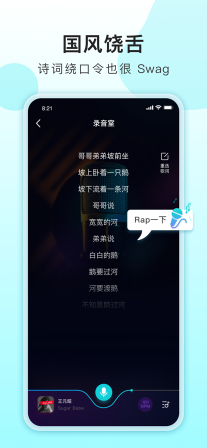 唱鱼安卓版  v1.0.0图3