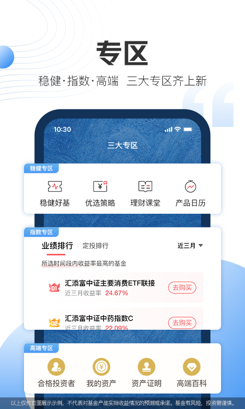 信用应急最新版  v1.2.9图2