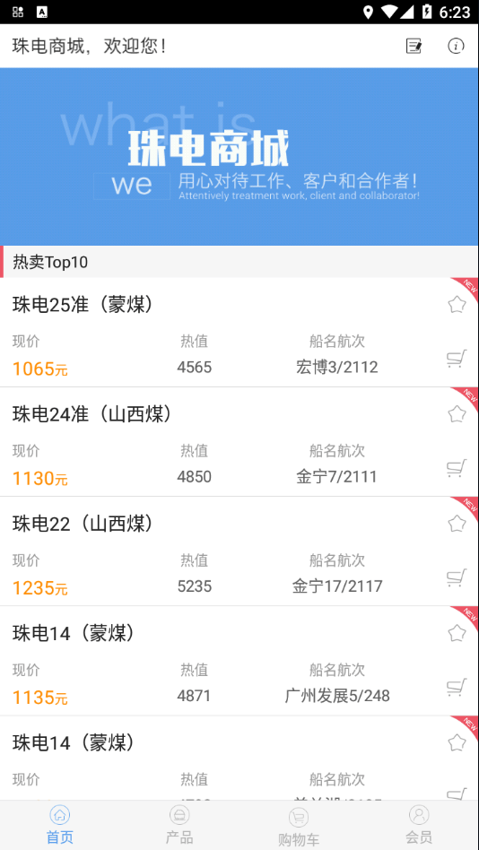 珠电商城最新版  v1.1.1图3