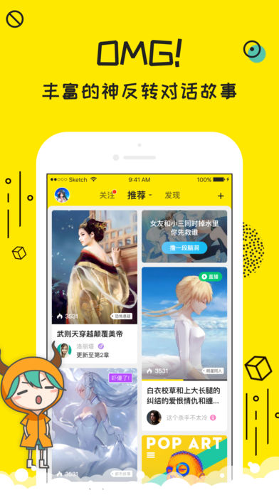 牛哔的对话  v1.1图1