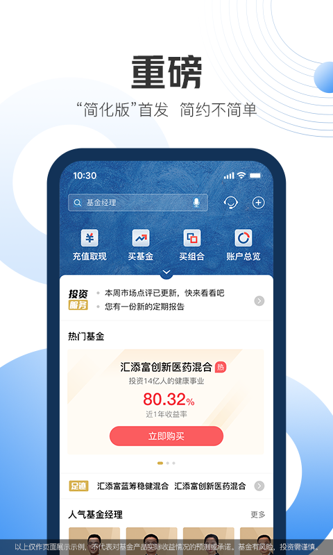 信用应急最新版  v1.2.9图3