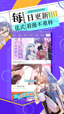 好萌动漫app官网下载安装手机版免费  v2.7图2