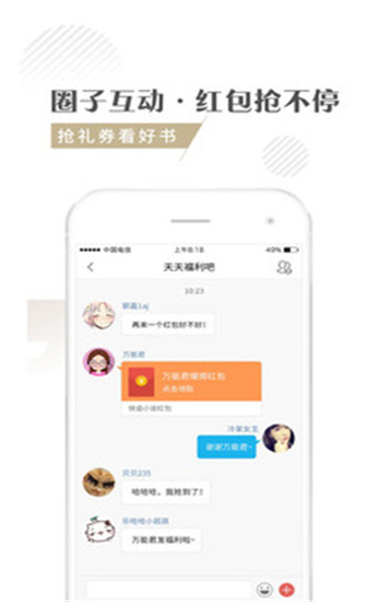 快追小说手机版下载免费安装最新版  v1.1.3图3