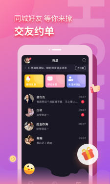 音麦漂流瓶实人认证  v3.0.23图1