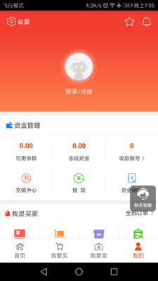 淘手游交易平台手机版  v2.1.1图5