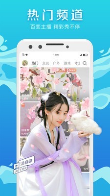 腾讯NOw直播1.96版  v1.52.0.20图1