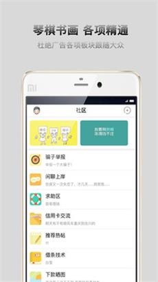 口贷社区app下载官网苹果版安装  v2.1.0图2