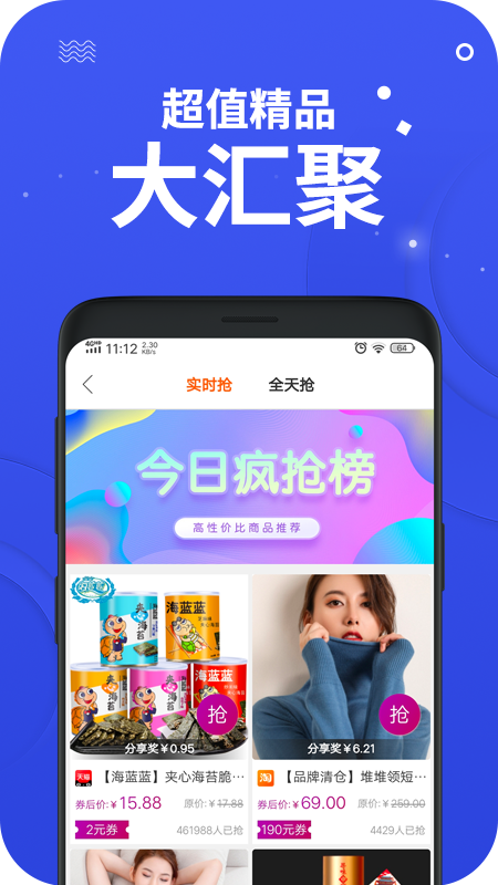 零创优品app  v3.9图1