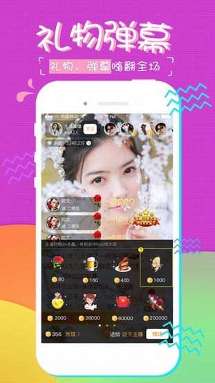 吃货糖果直播视频在线观看免费下载安装官网  v1.0.3图1