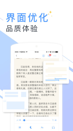 书香云集ios免费版下载安装  v5.43.4图1