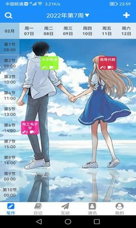 冒号笔记  v1.8.5图2