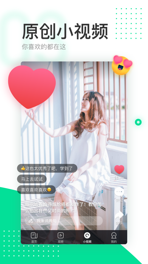 趣头条  v3.2图3