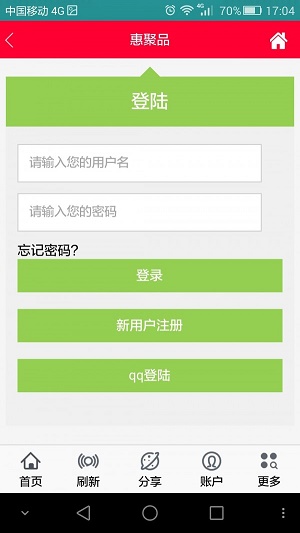 惠聚品  v1.0.0图2