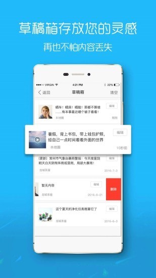 盐城在线  v1.0.3图3