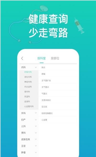 幸福健康  v1.0.1图1