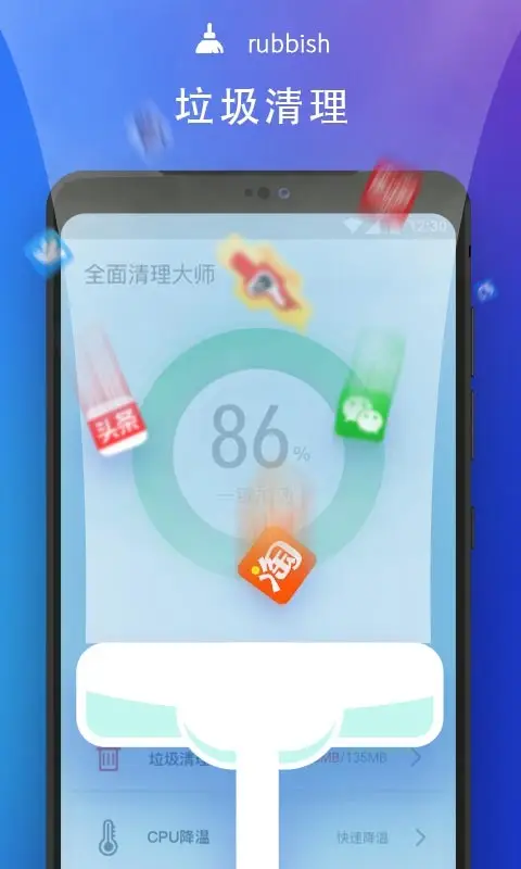 全面清理大师  v2.0图2