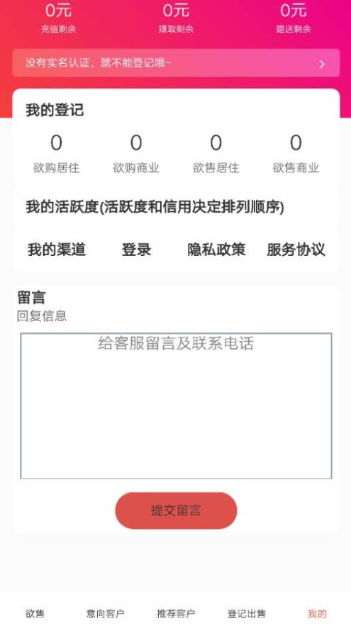 房美  v1.0.0图3