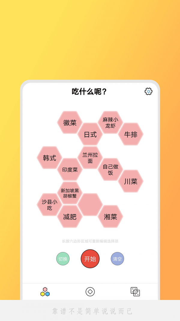 小决定吖  v1.0.1图1