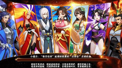 乱世三国志破解版  v1.0图3