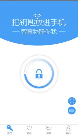 GPass门禁卡  v2.5.4图1