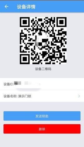 GPass门禁卡  v2.5.4图2