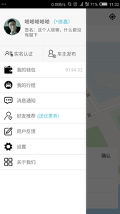 大象拼车  v2.2.5图3