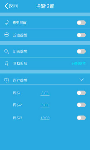 iwear智能手环  v1.5.7图4