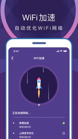 专业省电清理  v1.0.0图2