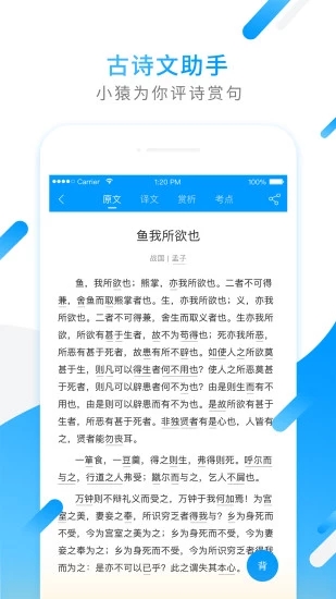 小猿搜题知识英雄  v6.10.0图3