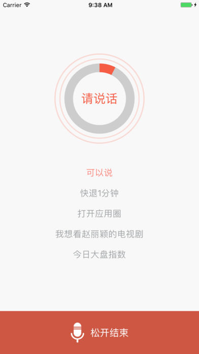 酷开精灵  v3.0.05图4