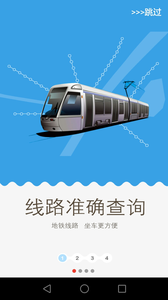 metro新时代地铁