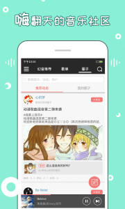 幻音二次元音乐  v3.0.4图4