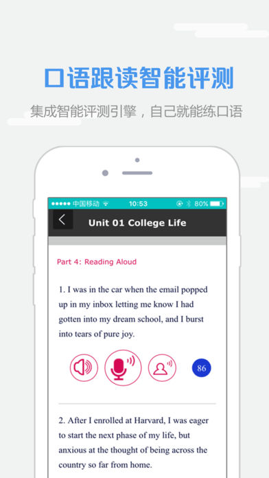 随行课堂  v1.5.1018图3