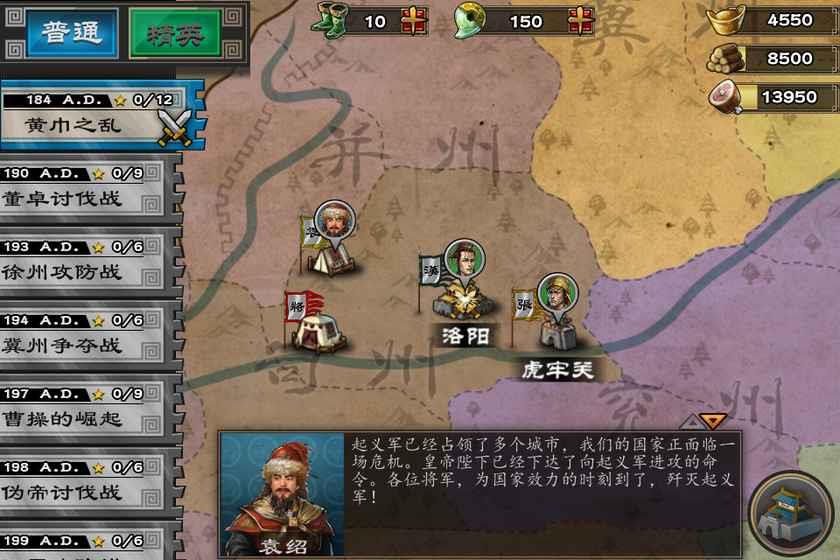 三国合战  v1.002图2