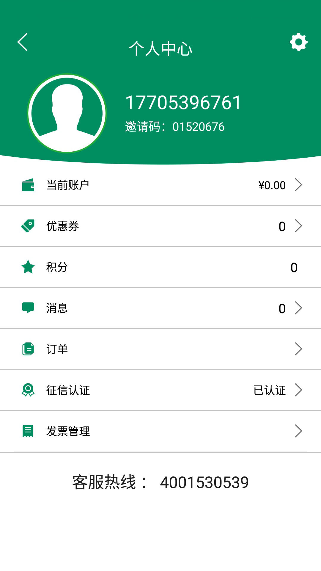 绿动E行  v1.0.5图2