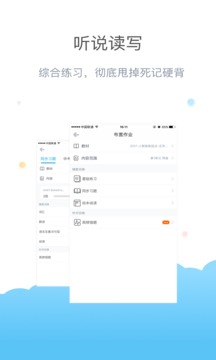 一起作业老师端  v1.6.4.1202图3