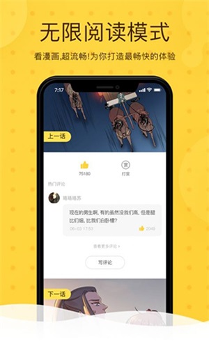 北北北砂漫画2024  v1.0.0图1