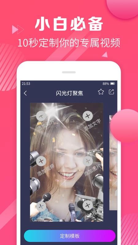 视频剪辑合并app下载  v1.1.8图1