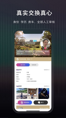 Yes I Do交友app  v1.4图2