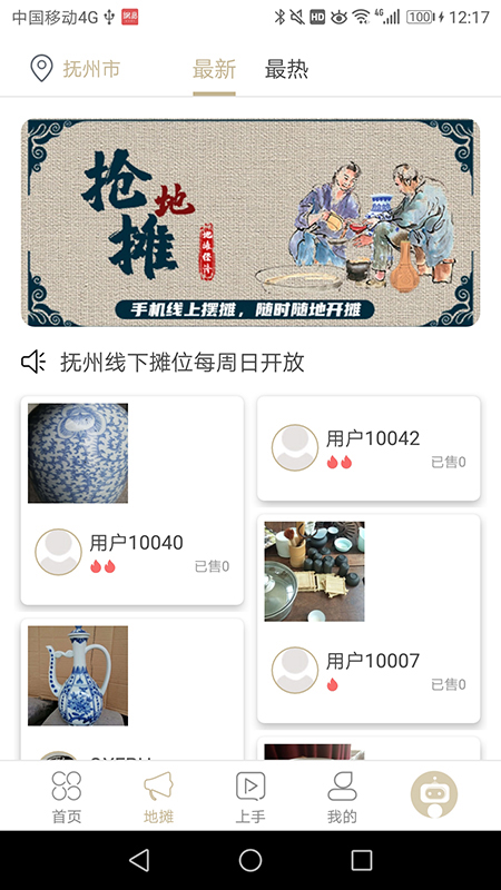 执古御今  v1.6.1图4