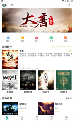 请看书app下载安装免费苹果手机版本  v1.2.0图1