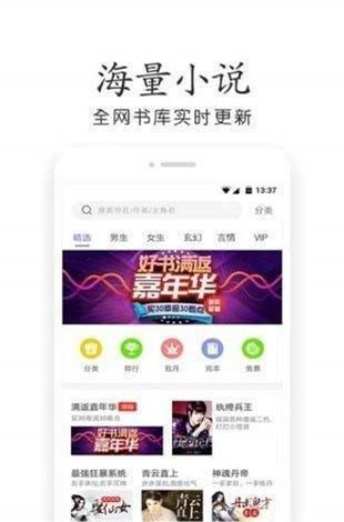 奇书网安卓版下载安装最新版手机  v3.1.8图1