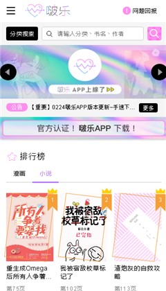 boylove腐味满满手机版  v1.0.9图2