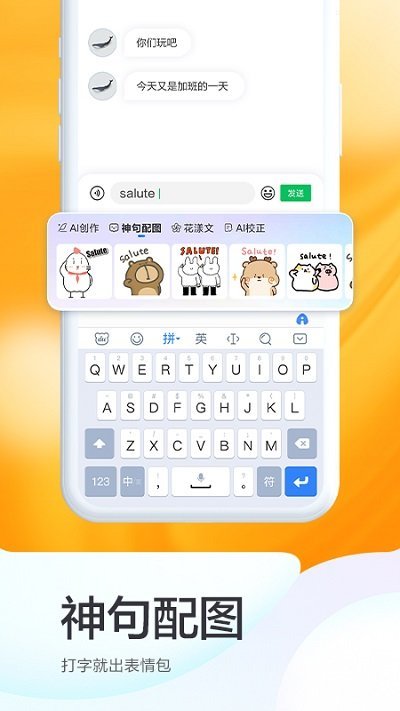 百度输入法  v10.7.5.19图2