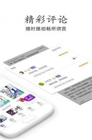 奇书网安卓版下载安装最新版手机  v3.1.8图2