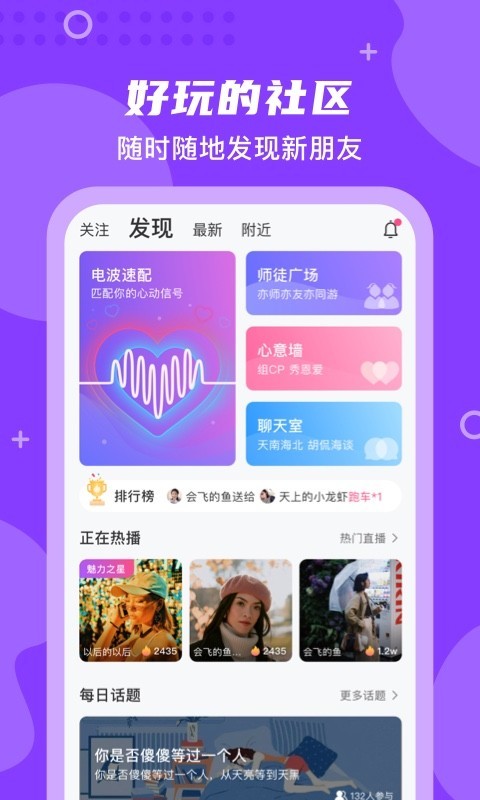 丝密圈手机版  v1.0图1