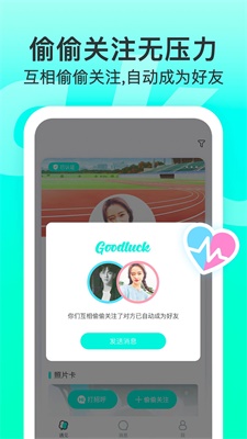 lucky校园官网  v1.4.1图1