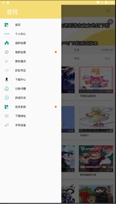 宝岛漫画手机版在线观看免费下载安装官网  v6.3.0图3